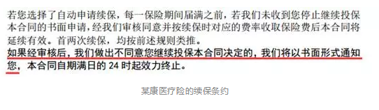 如何分辨續(xù)保條約的好壞？