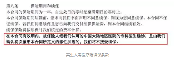 如何分辨續(xù)保條約的好壞？