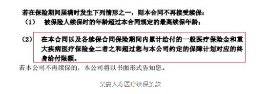 如何分辨續(xù)保條約的好壞？