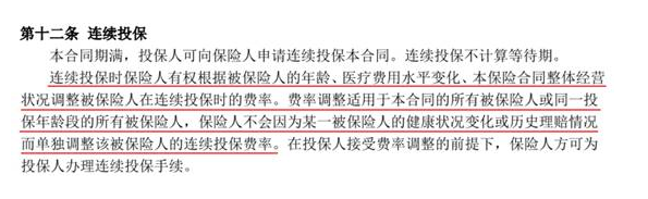 如何分辨續(xù)保條約的好壞？