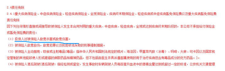 被長(zhǎng)期投毒能獲得理賠嗎？