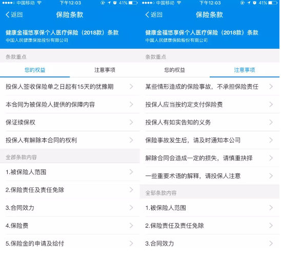 支付寶好醫(yī)保到底是不是市面上最好的醫(yī)療險？