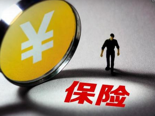 保單失效后怎么辦？需要準(zhǔn)備哪些材料