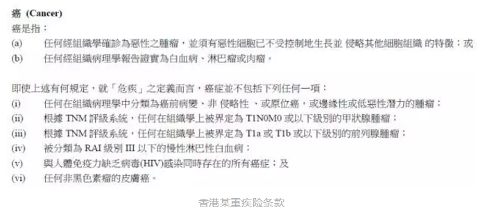 香港和大陸保險有哪些不同？