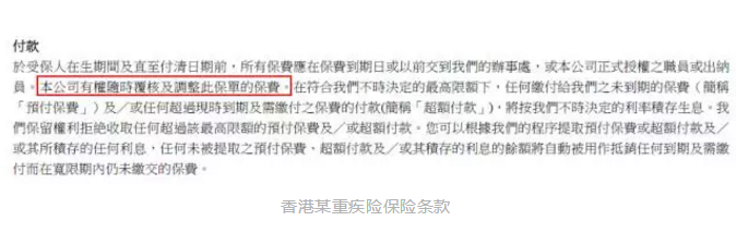 香港和大陸保險有哪些不同？