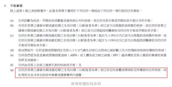 香港和大陸保險有哪些不同？