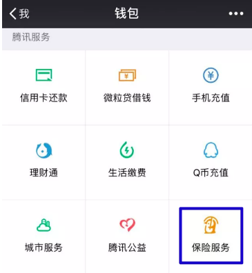 微信微醫(yī)保怎么樣？多保魚帶你詳細了解