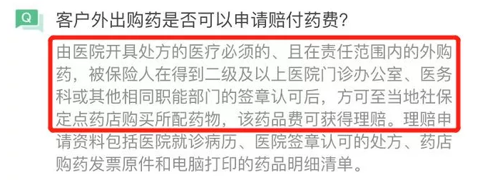 騰訊藥神保：1元買150萬保障，是真是假！