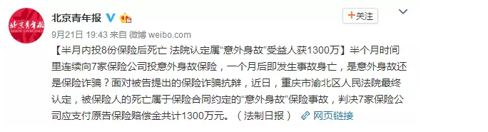 多份保單可以疊加理賠嗎？