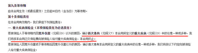 怎么更好的讀懂保險(xiǎn)合同？