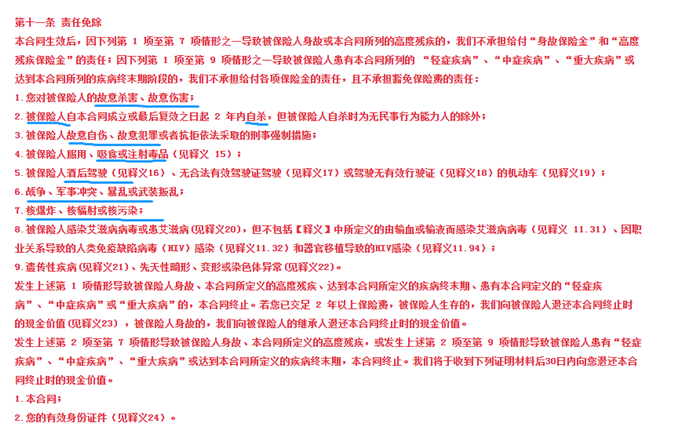 怎么更好的讀懂保險(xiǎn)合同？