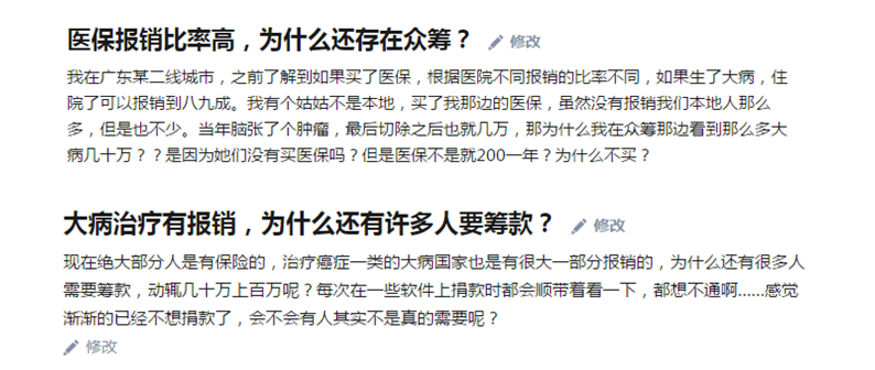 有醫(yī)保報(bào)銷為什么還有人看不起病？