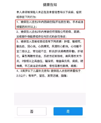 生過病還能買保險(xiǎn)嗎？