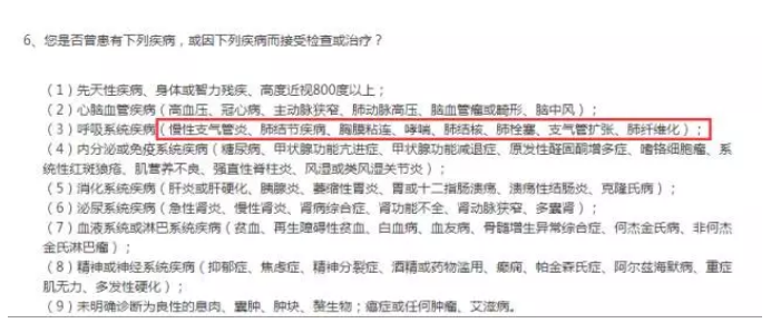 生過病還能買保險(xiǎn)嗎？