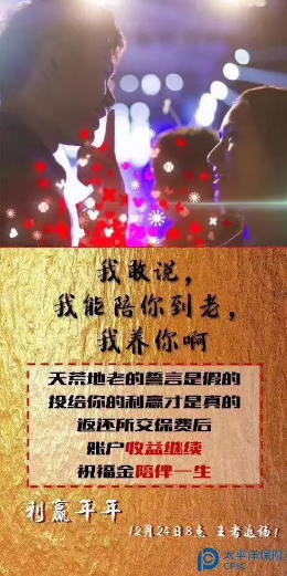 開門紅保險年金險怎么樣？