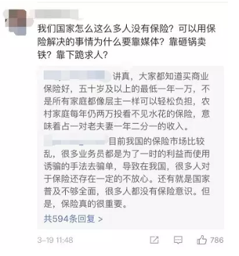 乳腺結節(jié)還能買保險嗎？