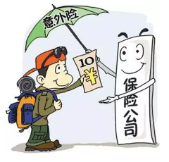 意外險(xiǎn)該怎么選？