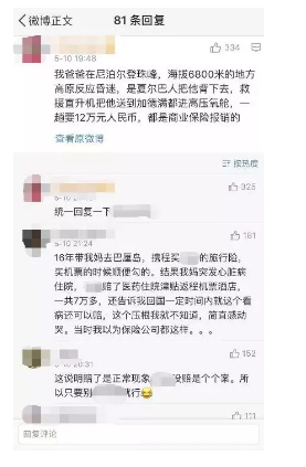 旅游意外險能提供什么保障？