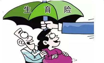 生育保險怎么報銷？