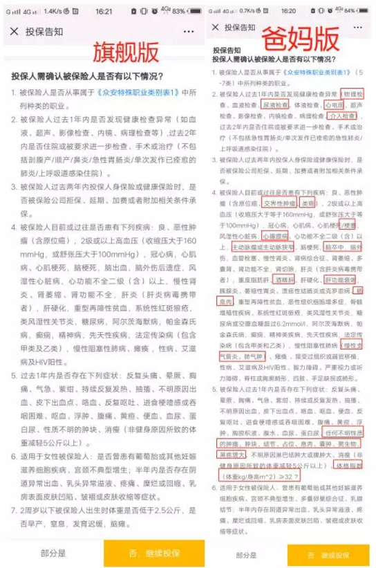 尊享e生爸媽版怎么樣？到底值不值得買？