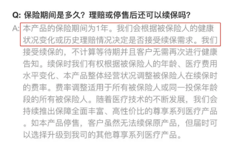 尊享e生爸媽版怎么樣？到底值不值得買？