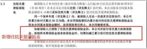 常青樹多倍保和天安悅享，哪一款更好