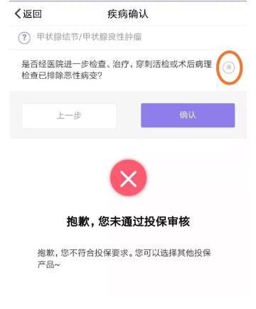 瑞泰超級(jí)瑪麗重疾險(xiǎn)怎么樣？