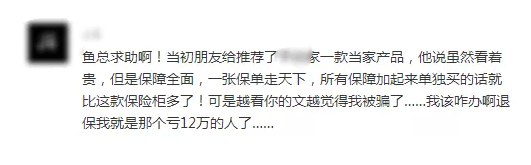 常見的保險誤區(qū)有哪些？