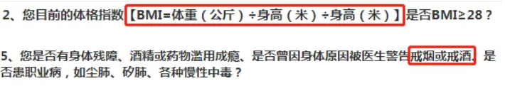 為什么要填寫健康告知？如何正確做好
