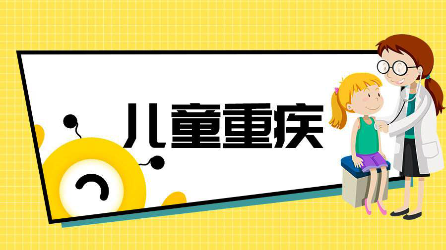 孩子需要買(mǎi)重疾險(xiǎn)嗎？孩子重疾險(xiǎn)怎么買(mǎi)？  