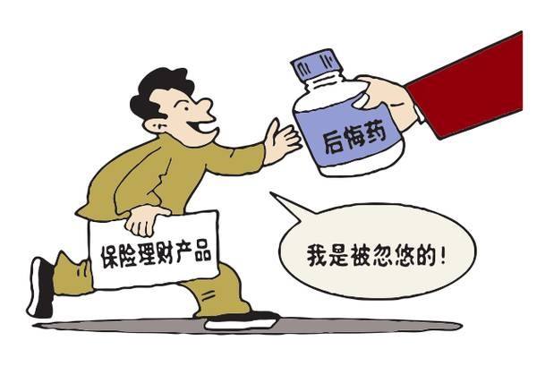 一位56歲老人3年繳費(fèi)12萬(wàn)，退保只有2千元！