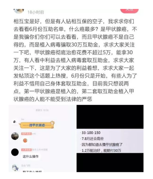 相互寶分?jǐn)偨痤~暴漲50倍！要不要退出？