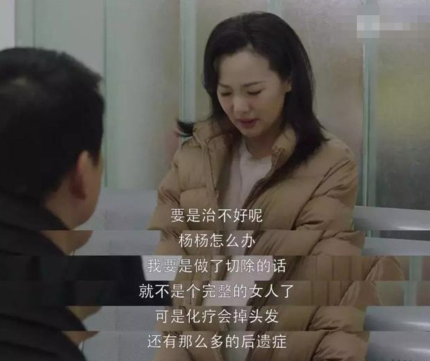 《小歡喜》中劉靜罹患癌癥，中年婦女應(yīng)該買(mǎi)什么保險(xiǎn)？