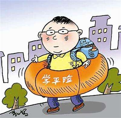 學(xué)平險理賠范圍是什么 理賠方式有幾種？