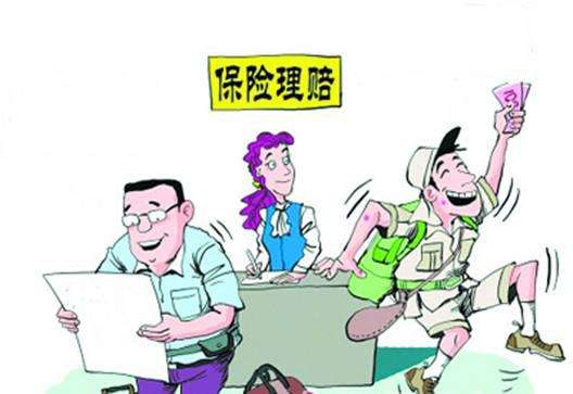 什么是理賠調查？理賠時哪些情況需要調查？