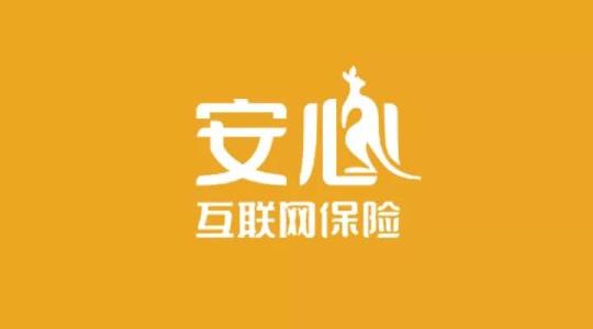安心保險怎么樣 靠不靠譜？