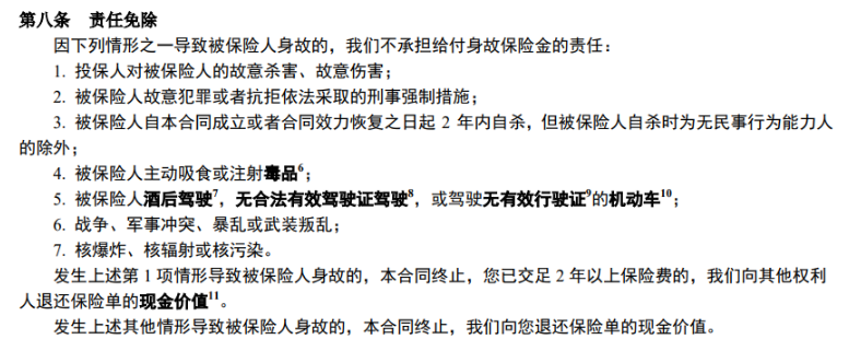 太平大愛惠享定期壽險怎么樣 值不值得買？
