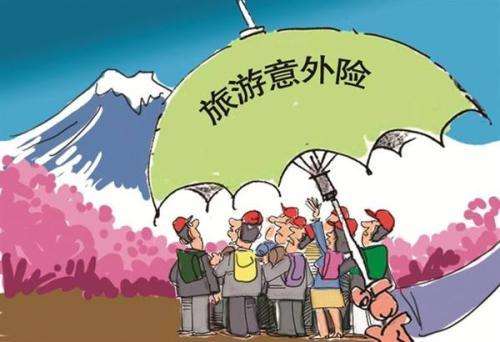 什么是旅游意外險(xiǎn) 旅游意外險(xiǎn)有什么需要注意的?