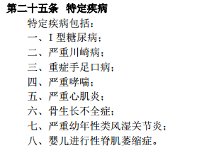 中宏宏佑逸生重疾險怎么樣 值不值得買？