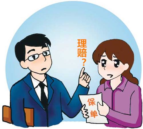 買保險(xiǎn)前一定要懂一點(diǎn)理賠知識(shí)，以免吃虧！