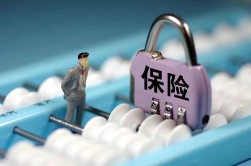 保險退保能退多少錢？全額退保的騙局要提防！