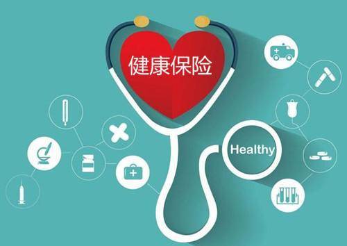 醫(yī)保、補(bǔ)充醫(yī)療和商業(yè)保險(xiǎn)的區(qū)別 你都了解了嗎？