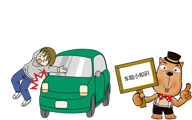 老司機(jī)帶你了解汽車保險(xiǎn)，不看會(huì)后悔！