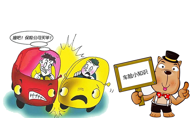 老司機(jī)帶你了解汽車保險(xiǎn)，不看會(huì)后悔！