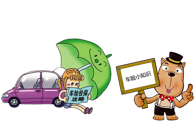 老司機(jī)帶你了解汽車保險(xiǎn)，不看會(huì)后悔！