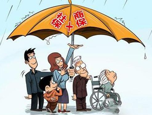 社保和商業(yè)保險有哪些區(qū)別？看完你就知道了！