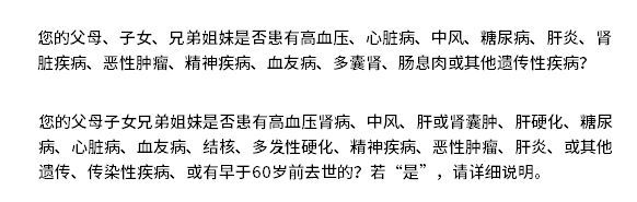 直系親屬如果患有癌癥，會(huì)影響自己投保嗎？