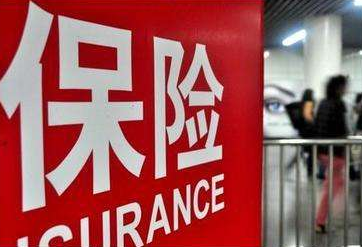 一篇文章講清楚，買保險選擇大公司還是小公司？