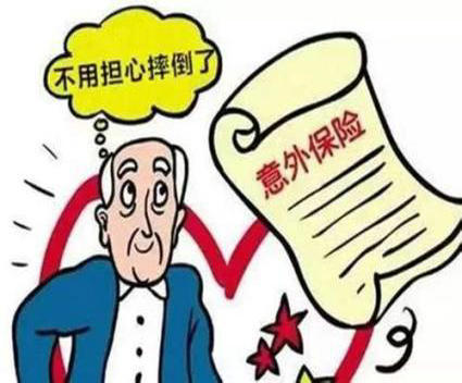 挑選意外險(xiǎn)有哪些需要注意的地方？不明白的來這里看看！